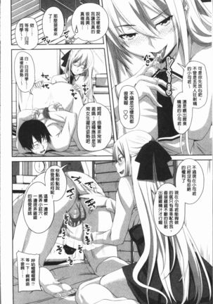 Chitsuana Asobi | 膣穴性遊戲 Page #151