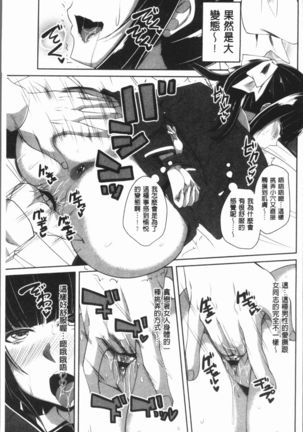 Chitsuana Asobi | 膣穴性遊戲 Page #132