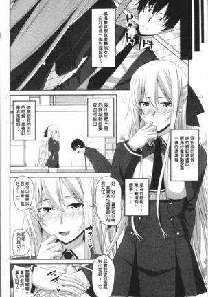Chitsuana Asobi | 膣穴性遊戲 Page #147