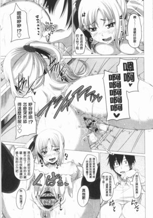 Chitsuana Asobi | 膣穴性遊戲 Page #18