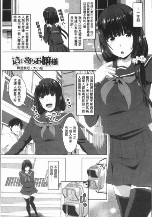 Chitsuana Asobi | 膣穴性遊戲 Page #106