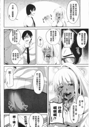 Chitsuana Asobi | 膣穴性遊戲 Page #91