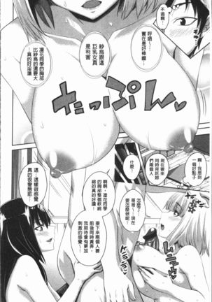 Chitsuana Asobi | 膣穴性遊戲 Page #175