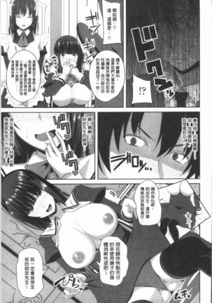 Chitsuana Asobi | 膣穴性遊戲 Page #112
