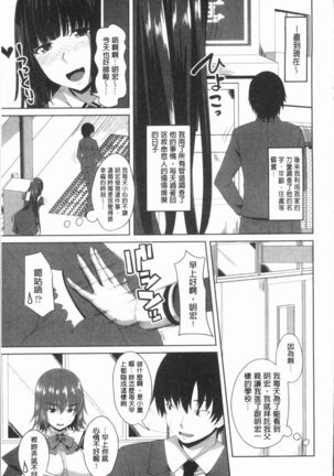 Chitsuana Asobi | 膣穴性遊戲 Page #108