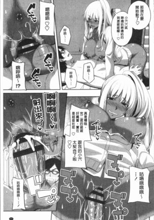 Chitsuana Asobi | 膣穴性遊戲 Page #100