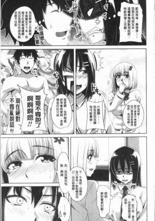Chitsuana Asobi | 膣穴性遊戲 Page #170