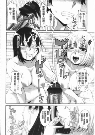 Chitsuana Asobi | 膣穴性遊戲 Page #177