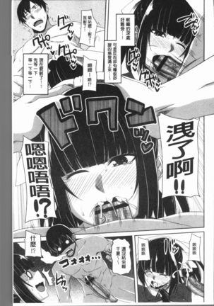 Chitsuana Asobi | 膣穴性遊戲 Page #136