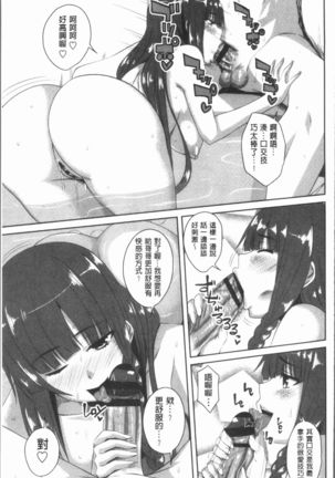 Chitsuana Asobi | 膣穴性遊戲 Page #194