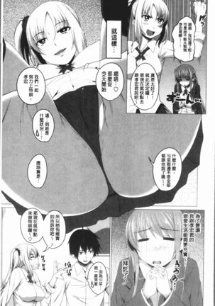 Chitsuana Asobi | 膣穴性遊戲 Page #10