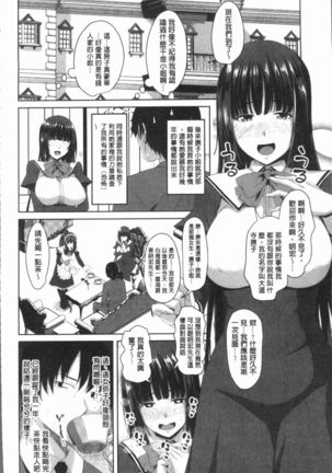 Chitsuana Asobi | 膣穴性遊戲 Page #111