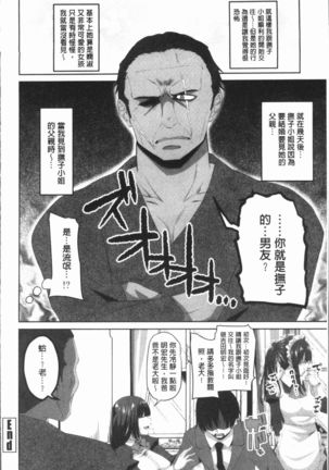 Chitsuana Asobi | 膣穴性遊戲 Page #125