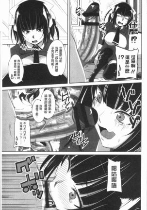 Chitsuana Asobi | 膣穴性遊戲 Page #134