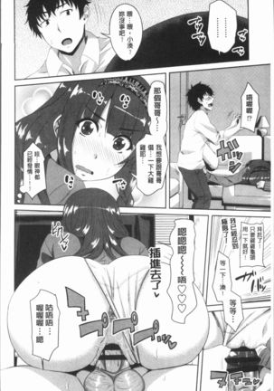 Chitsuana Asobi | 膣穴性遊戲 Page #189