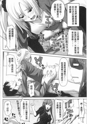 Chitsuana Asobi | 膣穴性遊戲 Page #207