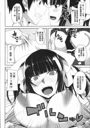 Chitsuana Asobi | 膣穴性遊戲 Page #129