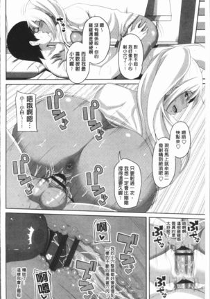 Chitsuana Asobi | 膣穴性遊戲 Page #101