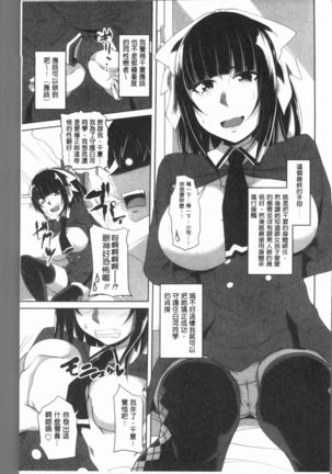 Chitsuana Asobi | 膣穴性遊戲 Page #128