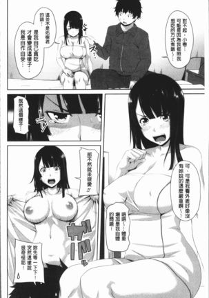 Chitsuana Asobi | 膣穴性遊戲 Page #69