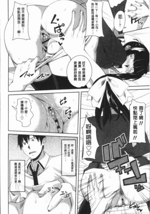 Chitsuana Asobi | 膣穴性遊戲 Page #131