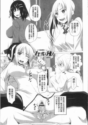 Chitsuana Asobi | 膣穴性遊戲 Page #46