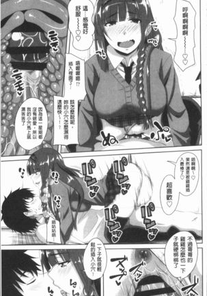 Chitsuana Asobi | 膣穴性遊戲 Page #190