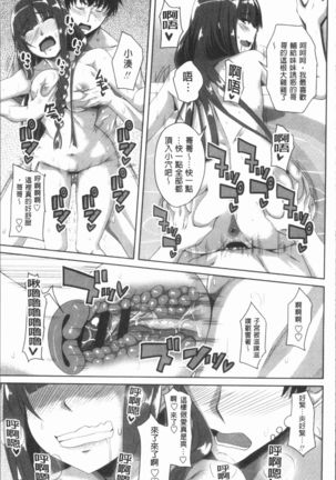 Chitsuana Asobi | 膣穴性遊戲 Page #198