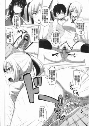 Chitsuana Asobi | 膣穴性遊戲 Page #47