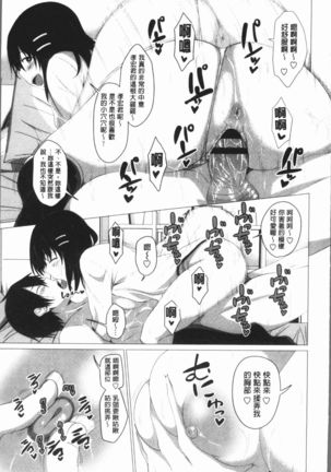 Chitsuana Asobi | 膣穴性遊戲 Page #34