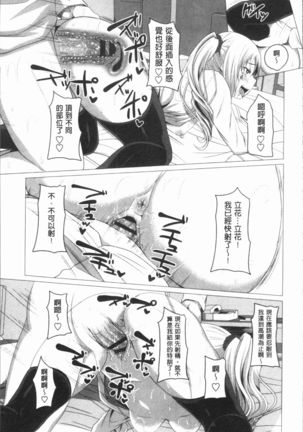 Chitsuana Asobi | 膣穴性遊戲 Page #22