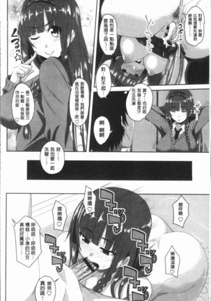 Chitsuana Asobi | 膣穴性遊戲 Page #193