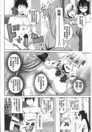 Chitsuana Asobi | 膣穴性遊戲 Page #169