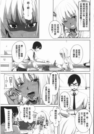 Chitsuana Asobi | 膣穴性遊戲 Page #88