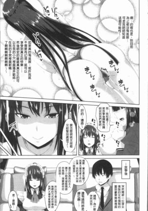 Chitsuana Asobi | 膣穴性遊戲 Page #110