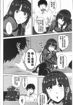 Chitsuana Asobi | 膣穴性遊戲 Page #187
