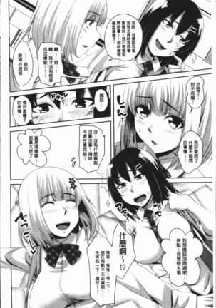 Chitsuana Asobi | 膣穴性遊戲 Page #167