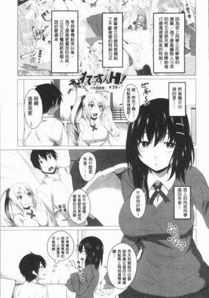 Chitsuana Asobi | 膣穴性遊戲 Page #26