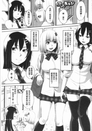 Chitsuana Asobi | 膣穴性遊戲 Page #166