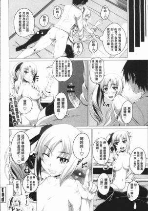 Chitsuana Asobi | 膣穴性遊戲 Page #25