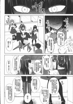 Chitsuana Asobi | 膣穴性遊戲 Page #109