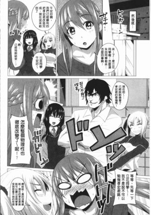 Chitsuana Asobi | 膣穴性遊戲 Page #49