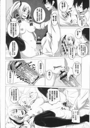 Chitsuana Asobi | 膣穴性遊戲 Page #19
