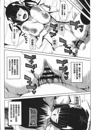 Chitsuana Asobi | 膣穴性遊戲 Page #139