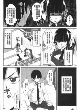 Chitsuana Asobi | 膣穴性遊戲 Page #127