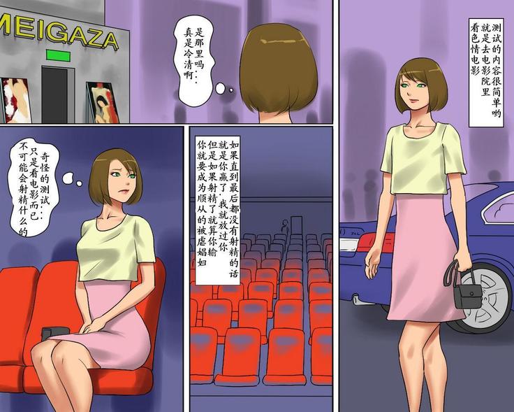 女装マゾ娼婦-景子の淫らなii告白（有条色狼汉化）
