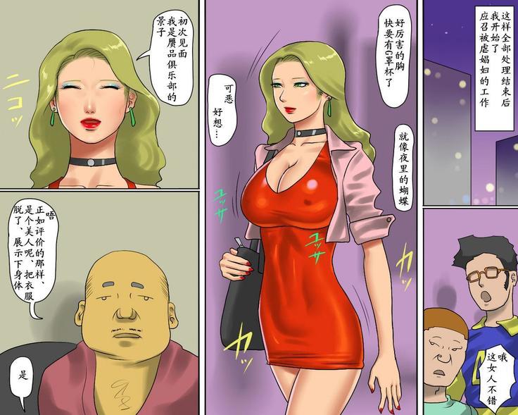 女装マゾ娼婦-景子の淫らなii告白（有条色狼汉化）