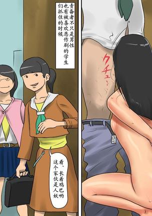 女装マゾ娼婦-景子の淫らなii告白（有条色狼汉化） Page #27