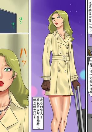 女装マゾ娼婦-景子の淫らなii告白（有条色狼汉化） Page #37