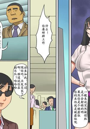 女装マゾ娼婦-景子の淫らなii告白（有条色狼汉化） Page #22